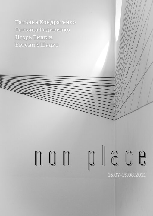 Non place