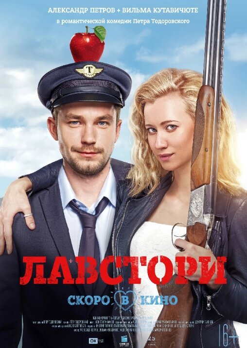 Актеры и роли сериала «Воскресенский» (2021)